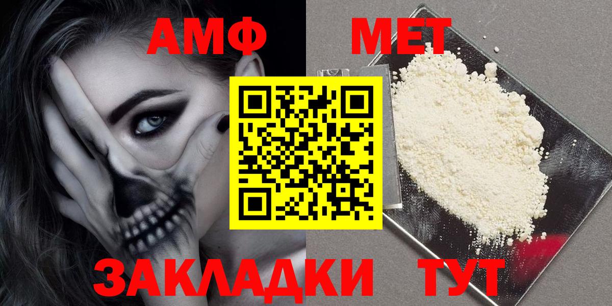 АМФ  Амфетамин 98%  Amphetamine  Феодосия  Вход с VPN 