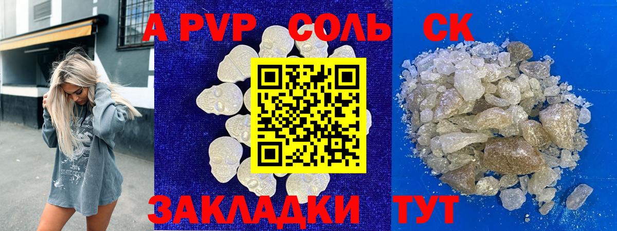 Alpha PVP кристаллы  А ПВП кристаллы  Alfa_PVP кристаллы  Феодосия  Вход с VPN 
