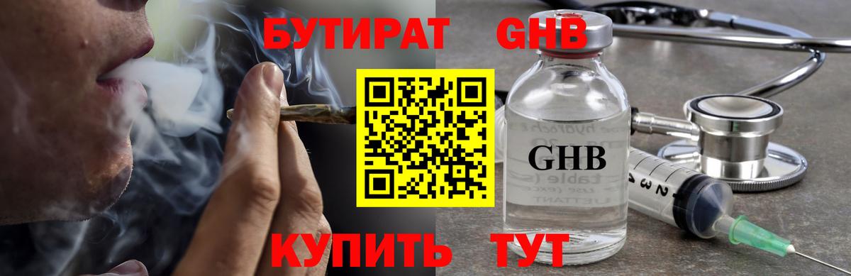 БУТИРАТ оксана Феодосия