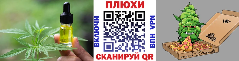 Печенье с ТГК марихуана  Феодосия 