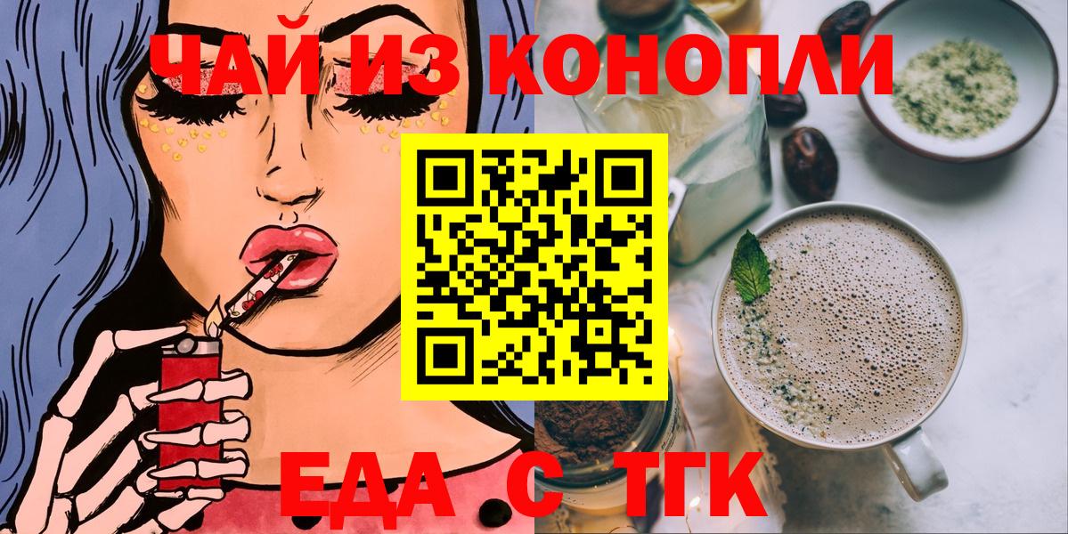 Canna-Cookies марихуана  Вход с VPN  Феодосия 