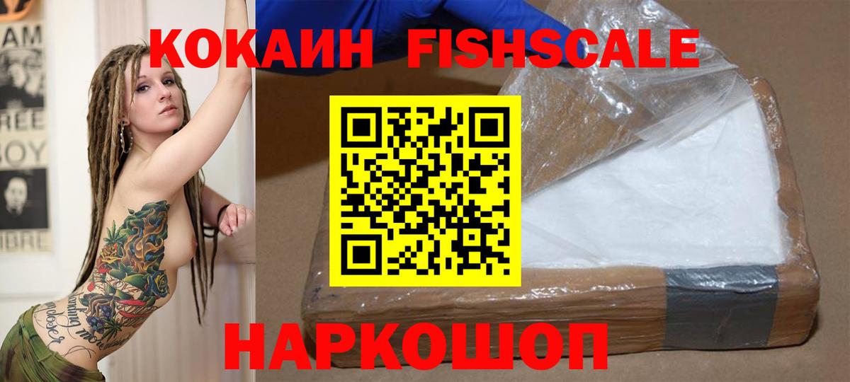 Феодосия  закладка  Вход с VPN  Cocaine 99% 
