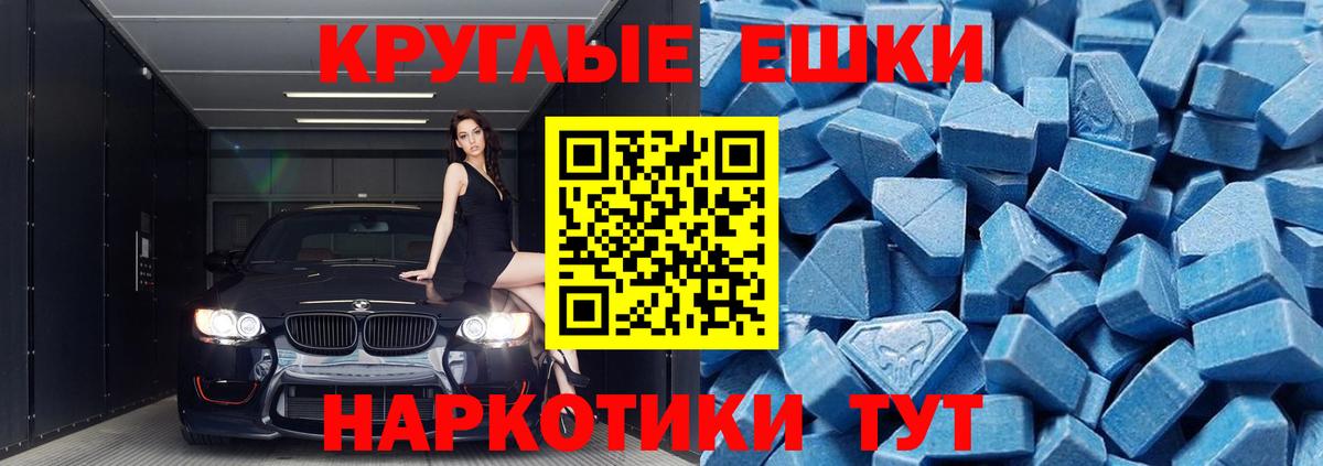 Феодосия  Экстази  Ecstasy MDMA  Вход с VPN  Ecstasy louis Vuitton 