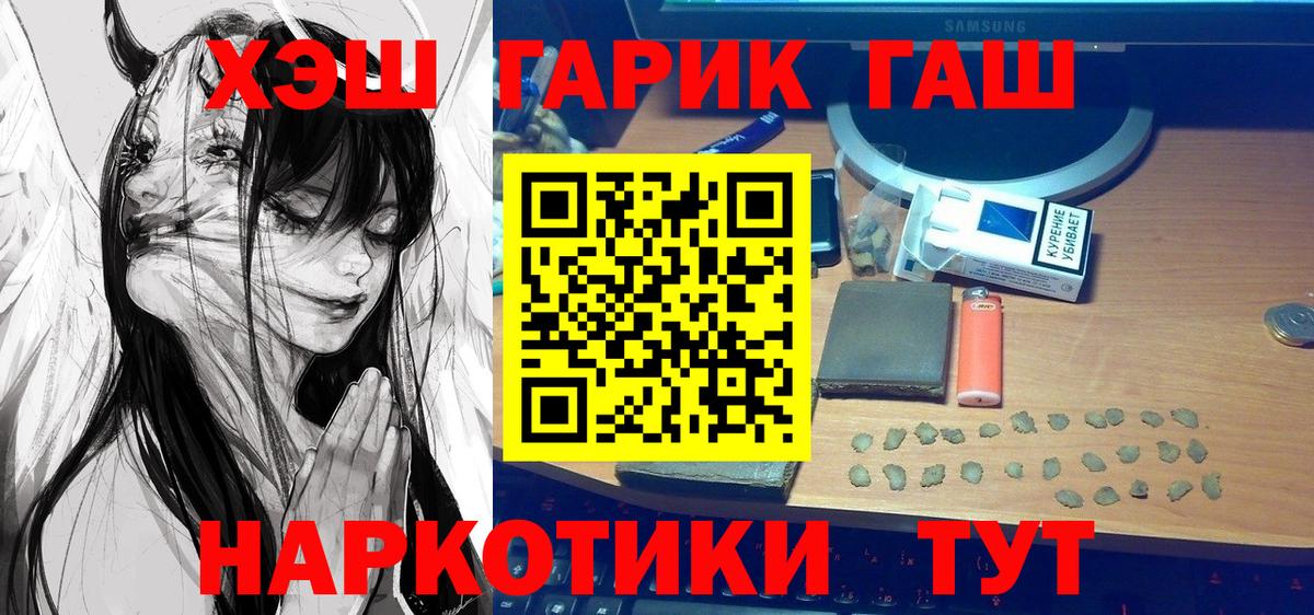 ГАШ Cannabis  Гашиш  Феодосия  ГАШИШ hashish  Вход с VPN 