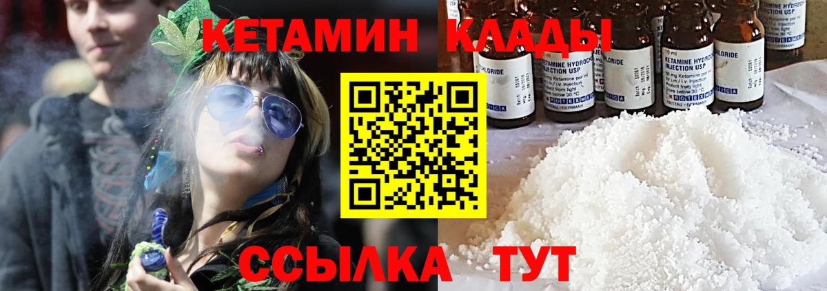 Кетамин VHQ  КЕТАМИН ketamine  Вход с VPN  Феодосия 