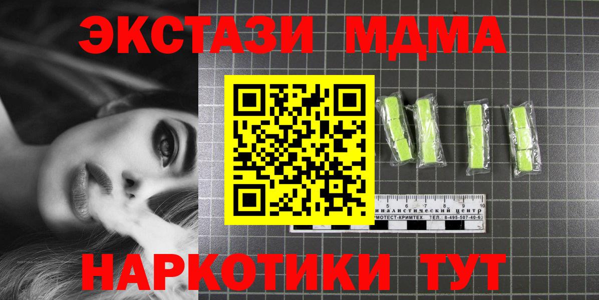 МДМА кристаллы Феодосия