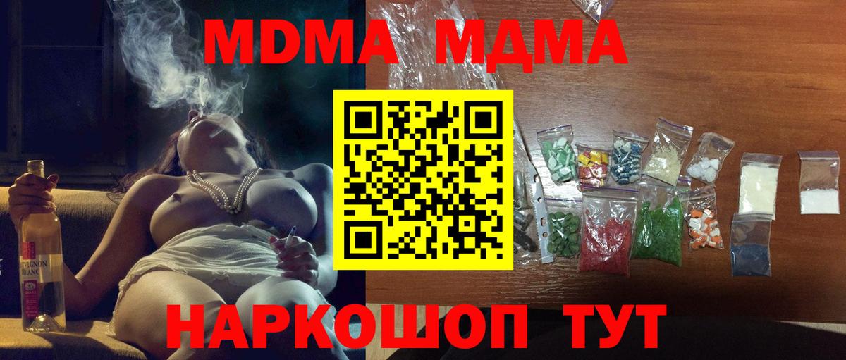 МДМА Molly  Вход с VPN  Феодосия 