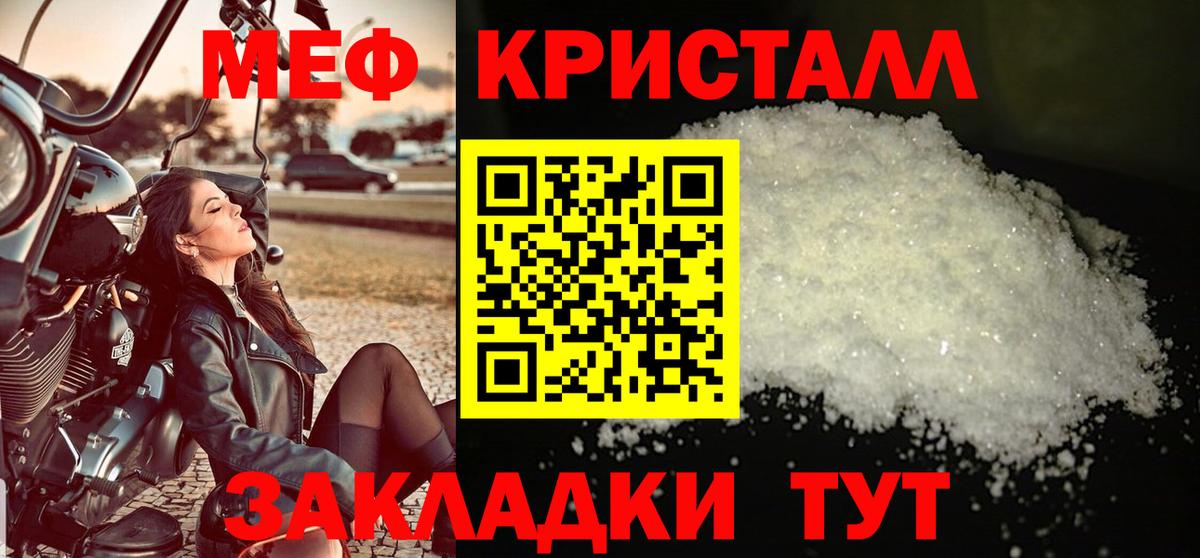 Меф мука Феодосия