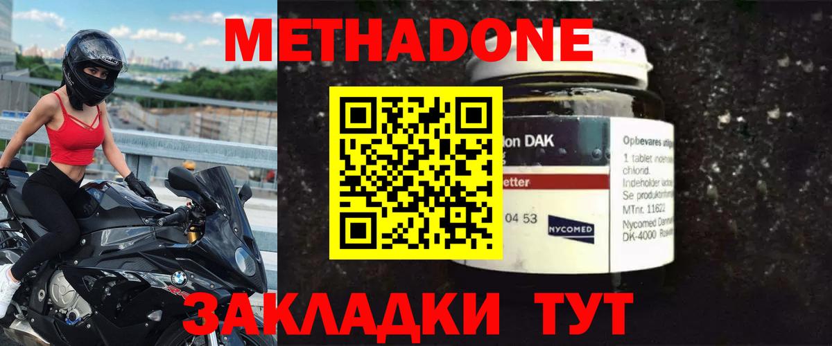 Феодосия  сайты даркнета как зайти  Метадон methadone  Вход с VPN  Метадон VHQ 