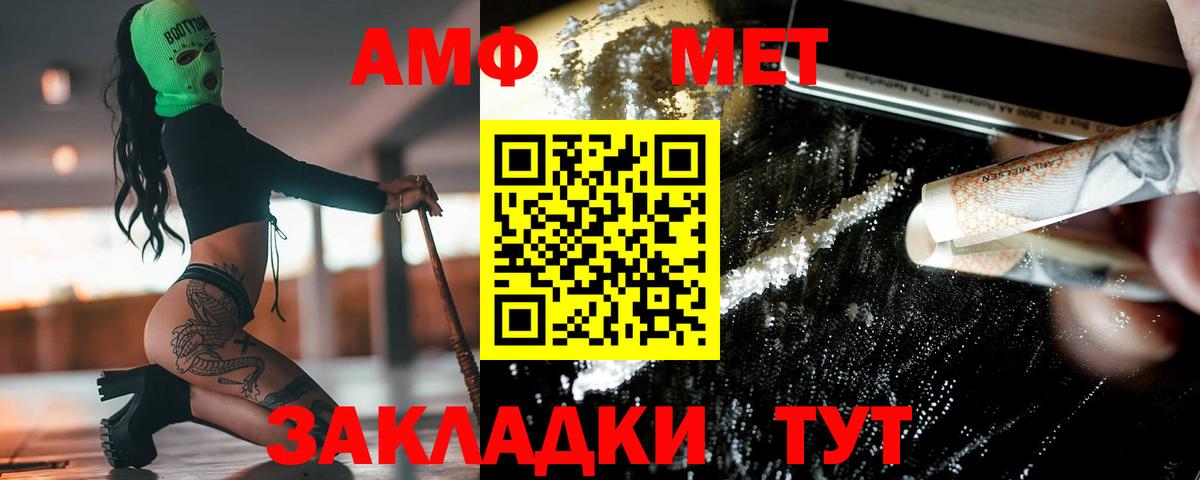 Первитин  Метамфетамин Декстрометамфетамин 99.9%  Вход с VPN  Феодосия  Метамфетамин Декстрометамфетамин 99.9% 
