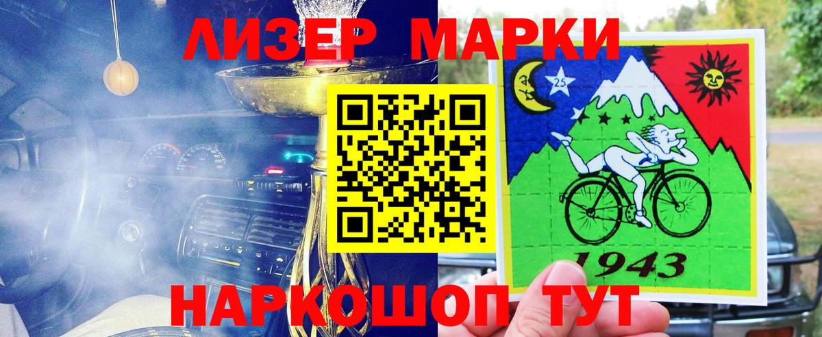Наркотические марки 1,5мг Феодосия