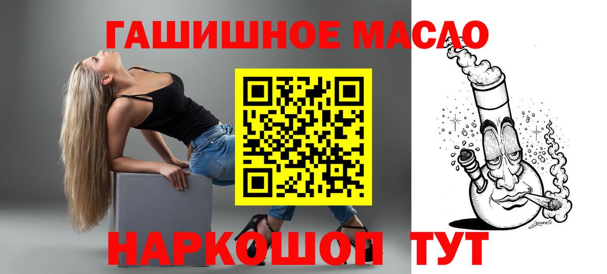 ТГК THC oil  Вход с VPN  Феодосия  ТГК Wax 