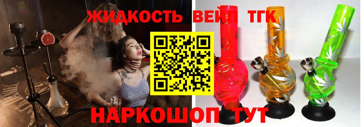 Дистиллят ТГК вейп с тгк Феодосия